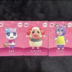 あつ森 amiiboカード ちゃちゃまる みすず キャンディ ミッチェル