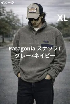 Patagonia/グレー/スナップt/XL/美品/ふかふか