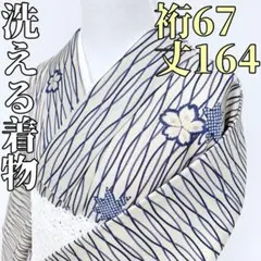 【着物と帯 時流】ポ25467s◆洗える着物 小紋◆桜 楓 よろけ縞 美品