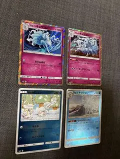 アローラロコン　キュウコン　4枚セット　絶版　レア　希少　神イラスト