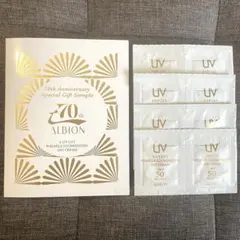 アルビオン　S-UVカット　リンクルイルミネイティング　デイクリーム　サンプル