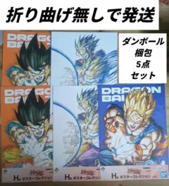 一番くじドラゴンボール40thH賞 クリアポスター【親子かめはめ波】とH