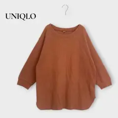 ユニクロ ニット ワッフルクルーネックT 七分袖 カットソー L ブラウン