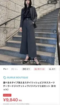 RUIRUE BOUTIQUE ビジネススーツセット L グレー