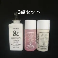 シスレー ローション &クレンジング &ロクシタン ボディミルク