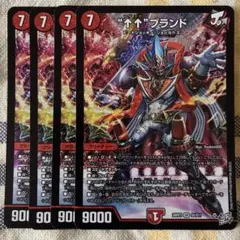 “アゲアゲ”ブランド 4枚