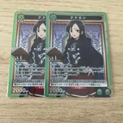 2026年最新】ナナホシ SRの人気アイテム - メルカリ