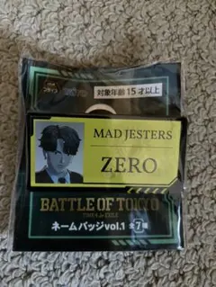 白濱亜嵐 BOT ネームバッチ