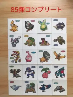 85弾コンプリート◆ポケモンパン デコキャラシール◆