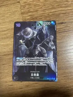 ワンピース 受け継がれし意思