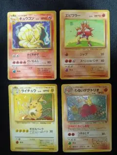 ポケモンカード旧裏面★ 4枚セット
