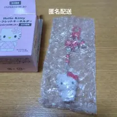 ハローキティ　シークレットキーホルダー　キルト　赤　キティ