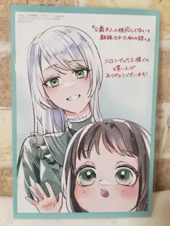特典 公爵家の愛されニセ幼女 4巻 書き下ろしSSリーフレット