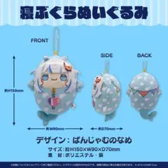 ホロライブ×ツクモ コラボ】 ぬいぐるみ がうる・ぐら - メルカリ