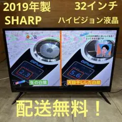 2025年最新】シャープ aquos 2t－c32ac2の人気アイテム - メルカリ