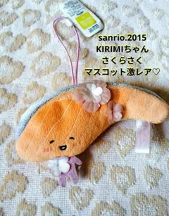 プロセカ kirimiちゃん ぬいぐるみ マスコット サンリオ - メルカリ