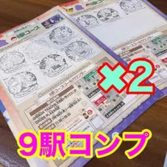 【9駅コンプ】【即交換】ポケモンスタンプラリー2026 景品交換前スタンプ帳×2のサムネイル