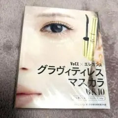 エレガンス グラヴィティレス マスカラ BK10 ミニサイズのサムネイル