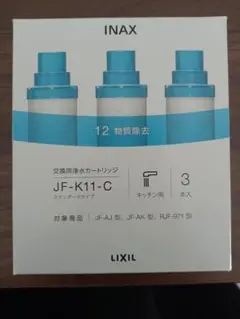 INAX 交換用浄水カートリッジ JF-K12-C 3本 - メルカリ