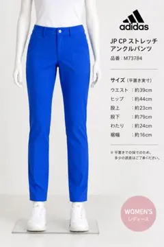 adidas Golf ストレッチ アンクルパンツ M ブルー ゴルフウェア