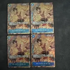 ポートガス・D・エース　パラレル　4枚　ワンピースカードゲーム