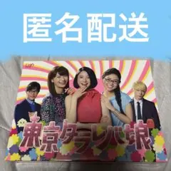 도쿄 타라레바 무스메 블루레이 박스