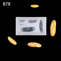 シリコンモールドミニチュア　パン型　レジン
