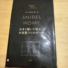『sweet 9月号　付録　スナイデルホーム』