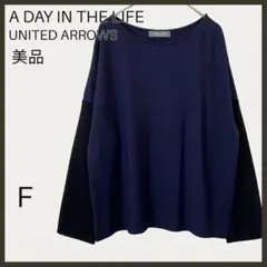 【アデイインザライフ/ユナイテッドアローズ】レース袖ドロップショルダーカットソー