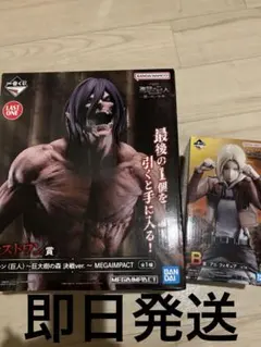 一番くじ 進撃の巨人〜壁の外の世界〜　B賞アニ、ラストワン賞エレンセット