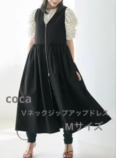 coca コカ　Vネックジップアップドレス　ワンピース　Mサイズ