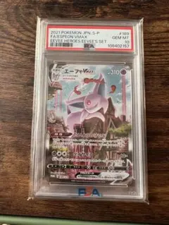 2026年最新】エーフィv sa psa10の人気アイテム - メルカリ