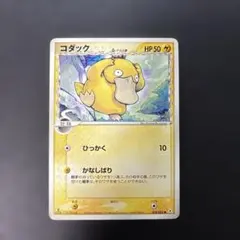 大特価】ポケモンカード コダック デルタ種 ホロンの幻影 018/052