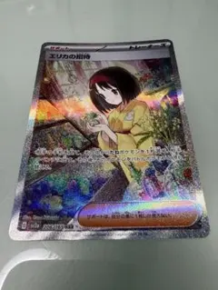 2025年最新】スリーブ エリカの人気アイテム - メルカリ