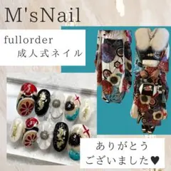 ネイルチップ 成人式 振袖 和柄 フルオーダー オーダーネイル