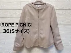 【ROPE PICNIC】スエードノーカラージャケット 36(Sサイズ)