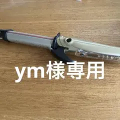 (ym様専用)TESCOM ゴールド 2wayヘアアイロン26mm