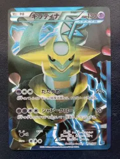 ギラティナ プラズマ団バトルギフトセット PBG 002/016