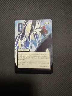 mtg ミスティカルアーカイブ 食糧補充 シルバースクロール・Foil