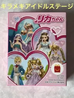 2024　マクドナルド　リカちゃん　ハッピーセット　キラメキアイドルステージ
