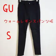 GU ジーユー ウォームレギンスパンツ+E S 黒 ブラック 美品