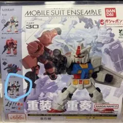 モビルスーツアンサンブル 30 白いガンダム とシールド 専用武器