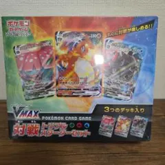ポケモンカード VMAX対戦トリプルスターターセット - メルカリ