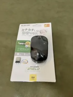 エレコム　ワイヤレスマウス