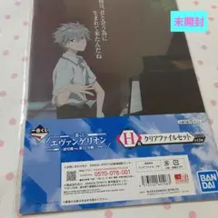 エヴァンゲリオン 渚カヲル クリアファイル - メルカリ