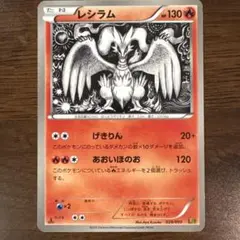 極美品】レシラム EBB EXバトルブースト 020/093 - メルカリ