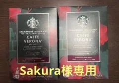 Sakura様)スターバックス ドリップコーヒー　1２袋　オリガミ