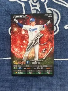 広島東洋カープ 三村敏之 プロ野球カード - メルカリ