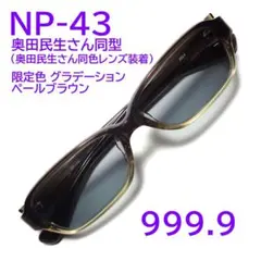 2025年最新】999.9 np-41の人気アイテム - メルカリ