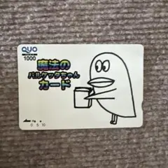 クオカード QUOカード 使用済み 10000円 コレクション用 - メルカリ